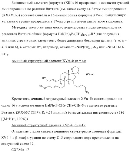 Ингибиторы 17 -гсд1 и стс (патент 2412196)