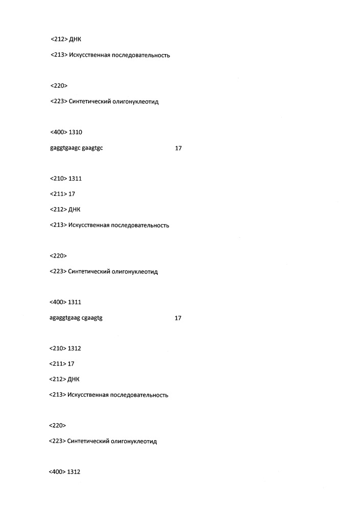 Модулирование экспрессии вируса гепатита b (hbv) (патент 2667524)