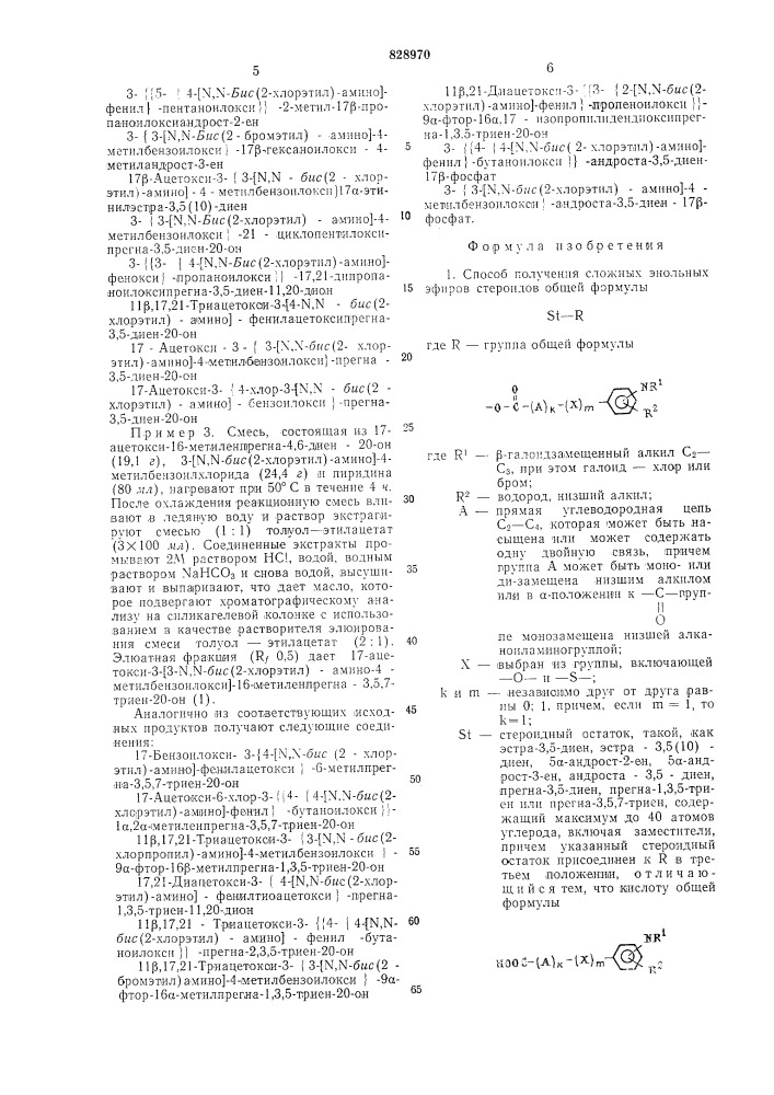 Способ получения сложных эноль-ных эфиров стероидов (патент 828970)