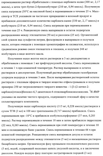 4,6,7,13-замещенные производные 1-бензил-изохинолина и фармацевтическая композиция, обладающая ингибирующей активностью в отношении гфат (патент 2320648)