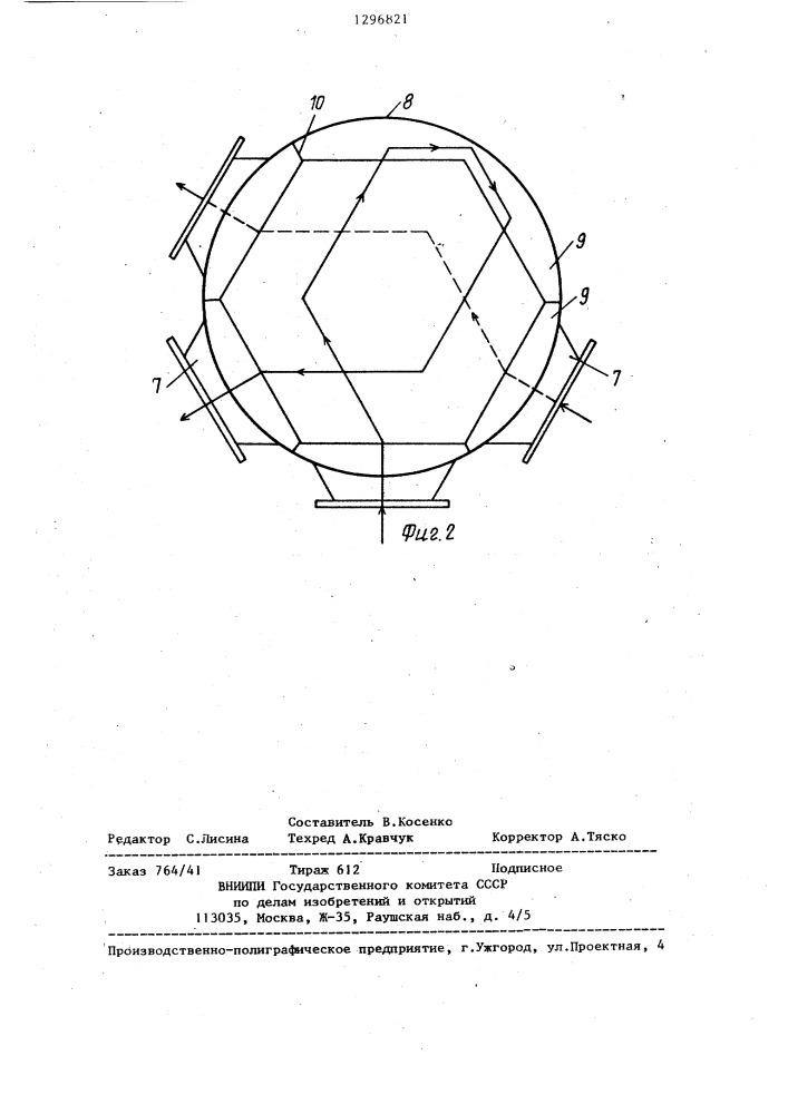 Теплообменник (патент 1296821)