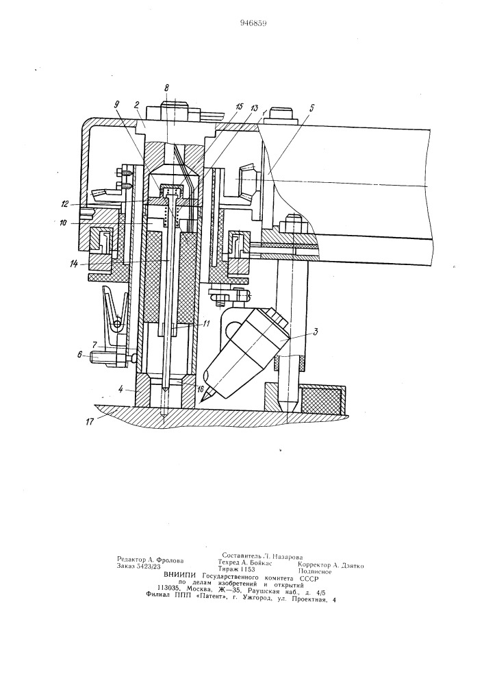 Переносное устройство для дуговой сварки кольцевых швов (патент 946859)