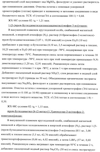 Производные аминопиразола (патент 2489426)