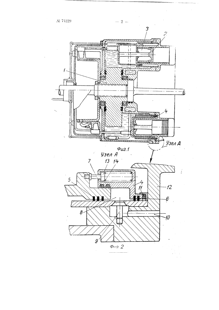 Двигатель внутреннего сгорания (патент 74229)