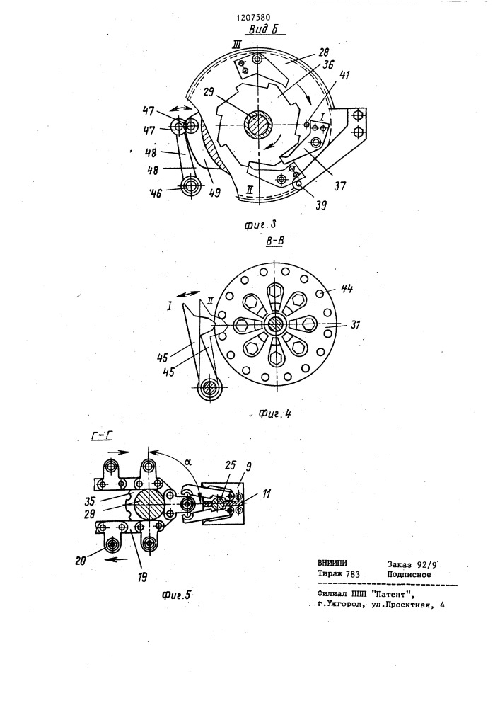 Автоматическая линия для изготовления деталей (патент 1207580)