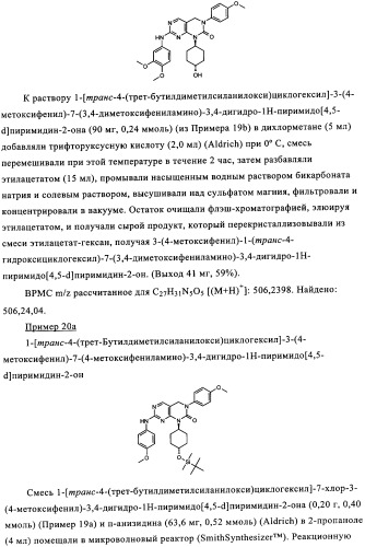 Пиримидиновые соединения, обладающие свойствами селективного ингибирования активности кдр и фрфр (патент 2350617)