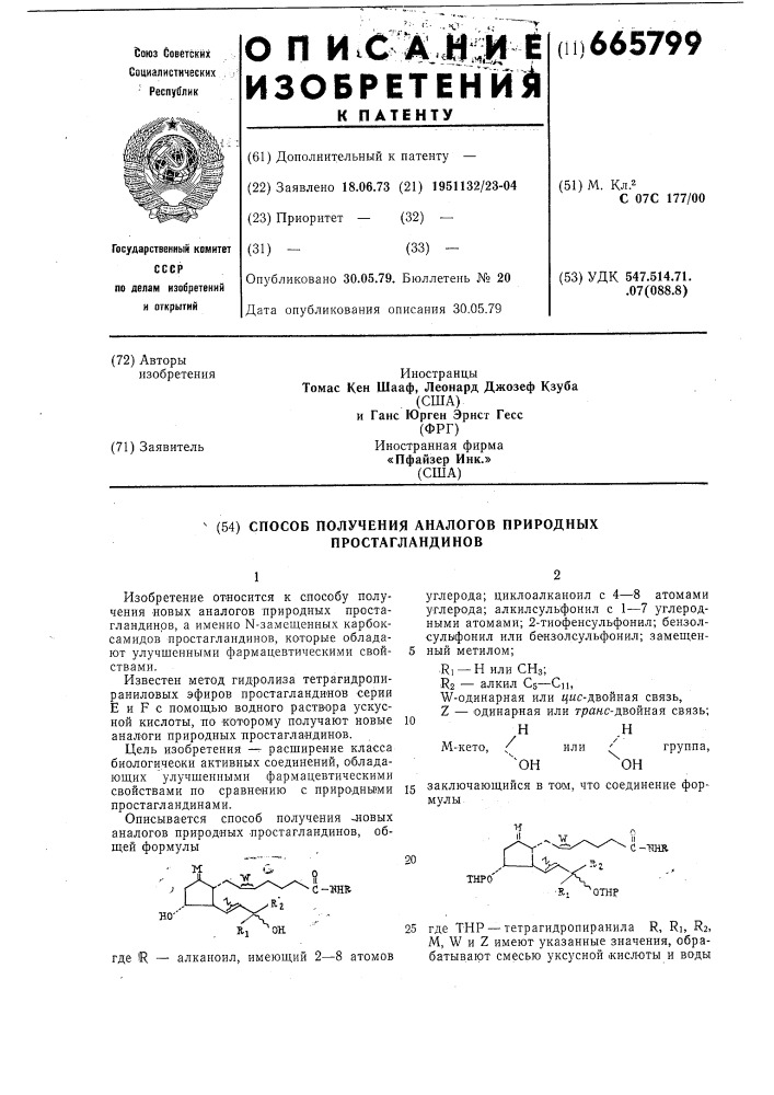 Способ получения аналогов природных простагландинов (патент 665799)