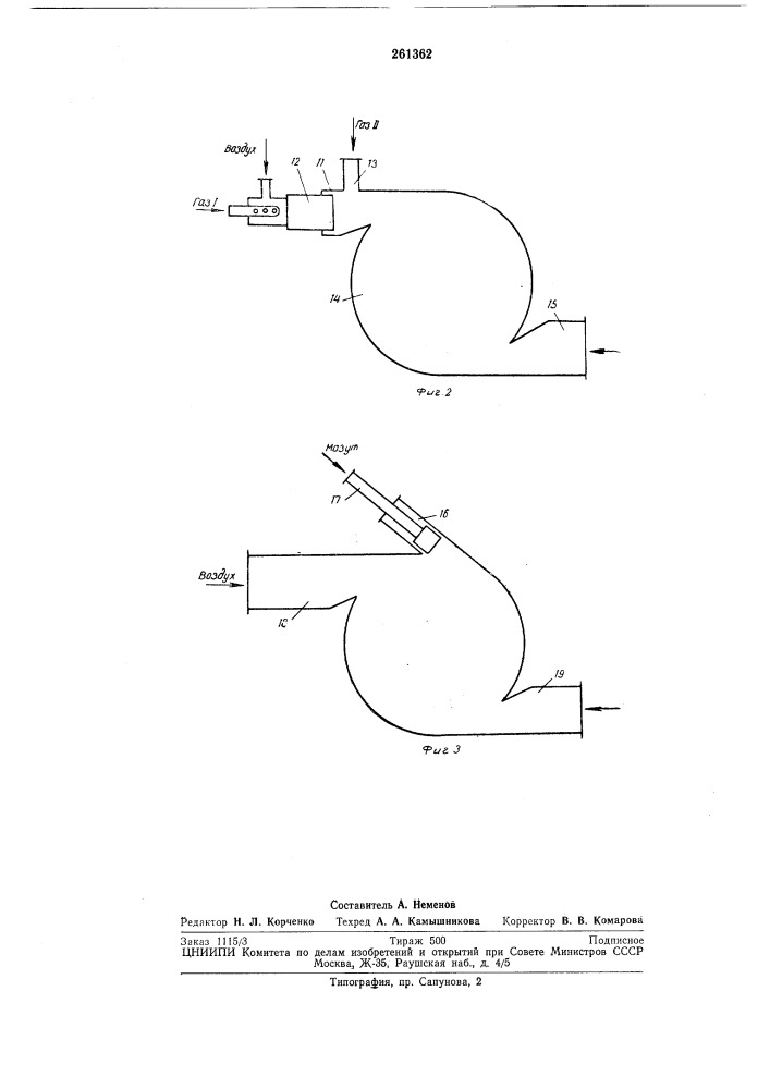 Вихревой аппарат для термохимической обработки зернистых материалов (патент 261362)