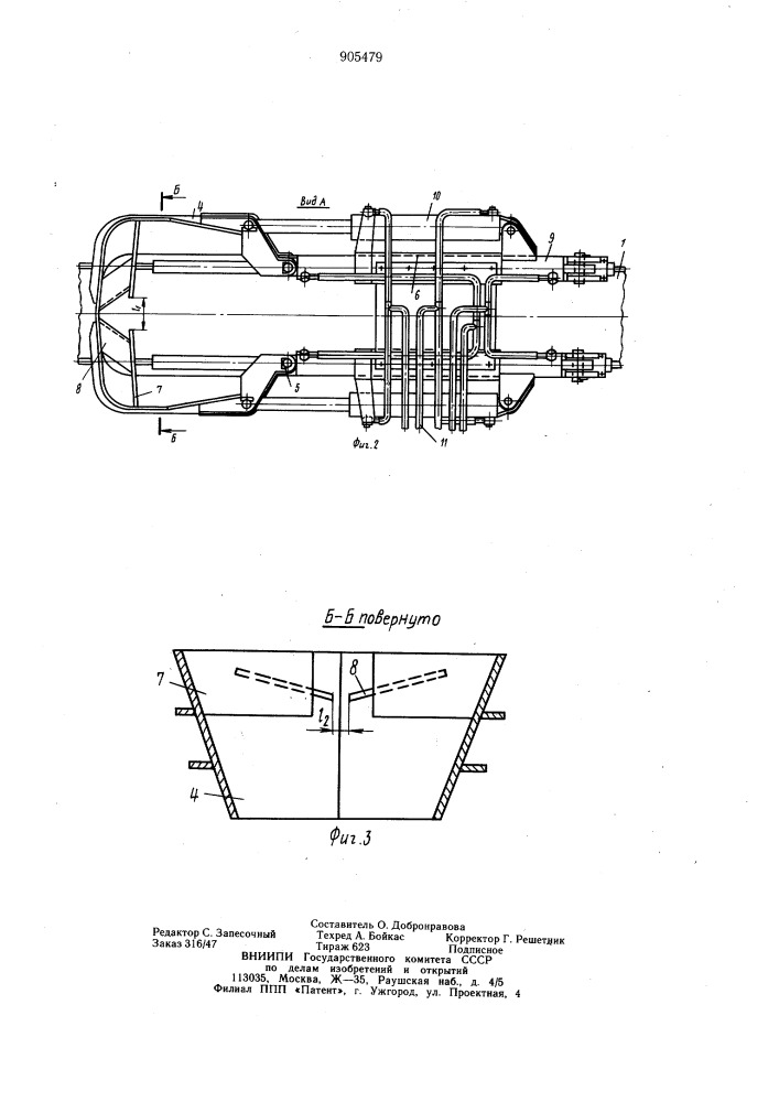 Погрузочное устройство проходческого щита (патент 905479)
