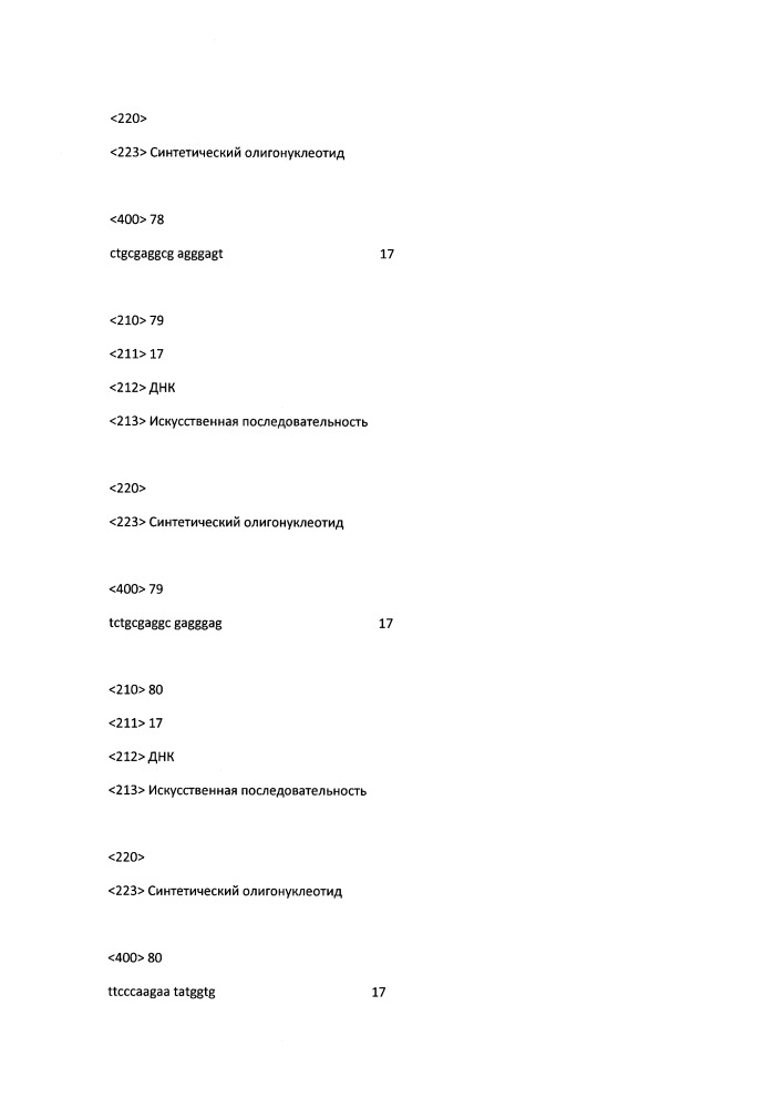 Модулирование экспрессии вируса гепатита b (hbv) (патент 2667524)