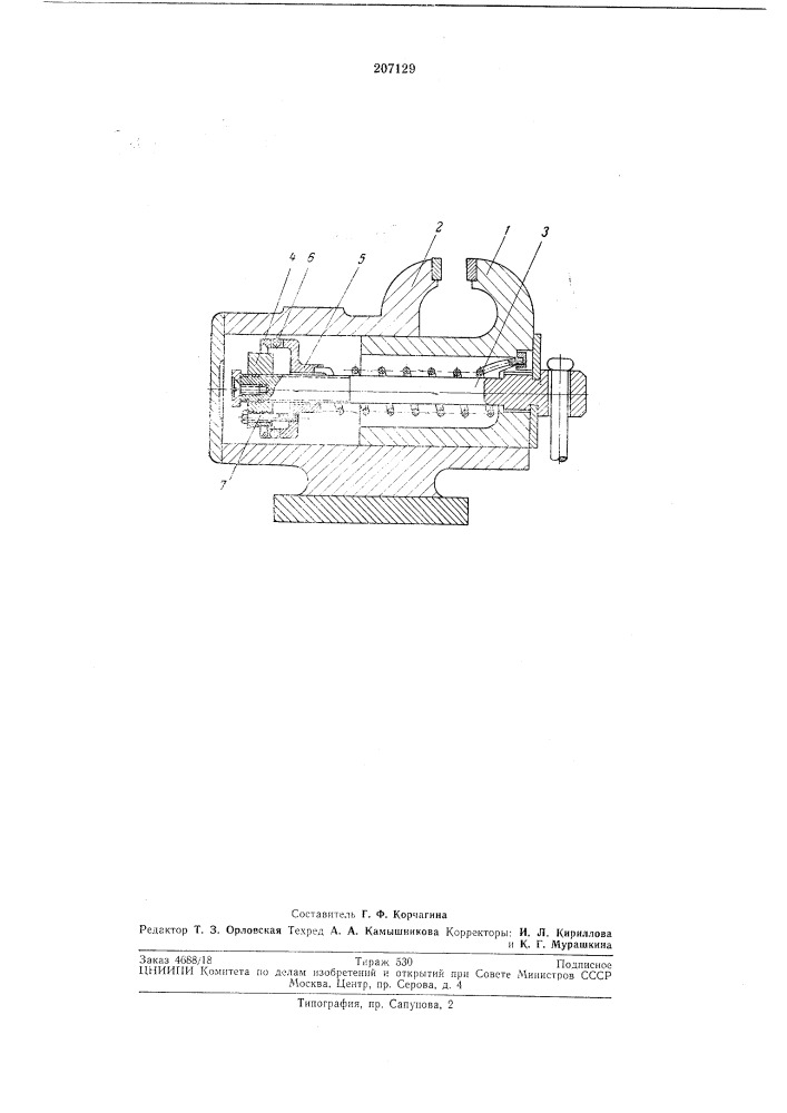 Параллельные винтовые тиски (патент 207129)
