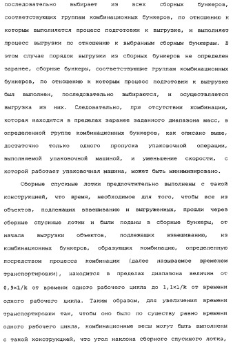 Комбинационные весы (патент 2342641)