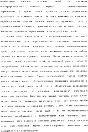 Цифровая железнодорожная система для автоматического обнаружения поездов, приближающихся к переезду (патент 2342274)