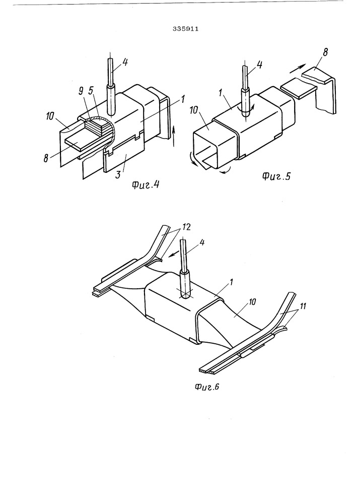 Способ упаковки пачки плоских предметов в пакет (патент 335911)
