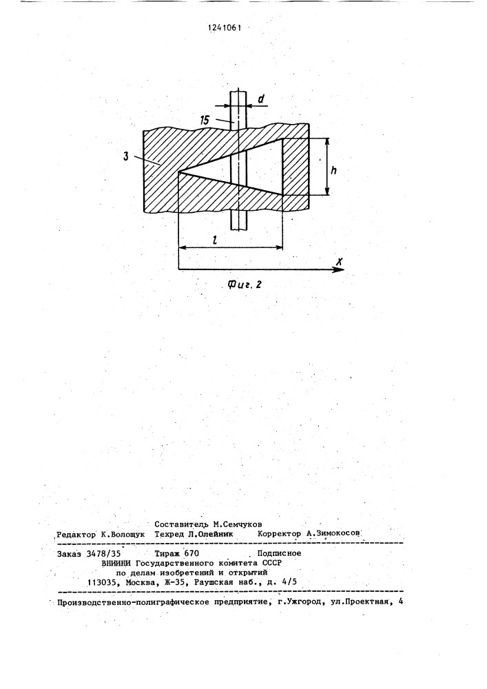 Устройство для контроля параметров вибраций одномерных тел (патент 1241061)