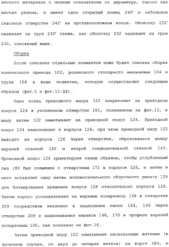 Привод для закрывающих средств для архитектурных проемов (патент 2361053)