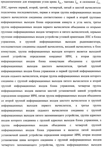 Способ и устройство определения координат источника радиоизлучения (патент 2458360)