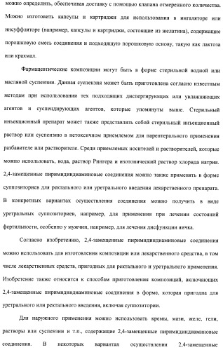 Соединения, проявляющие активность в отношении jak-киназы (варианты), способ лечения заболеваний, опосредованных jak-киназой, способ ингибирования активности jak-киназы (варианты), фармацевтическая композиция на основе указанных соединений (патент 2485106)