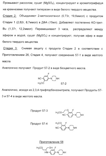 2-алкинил- и 2-алкенил-пиразол-[4,3-e]-1, 2, 4-триазоло-[1,5-c]-пиримидиновые антагонисты a2a рецептора аденозина (патент 2373210)