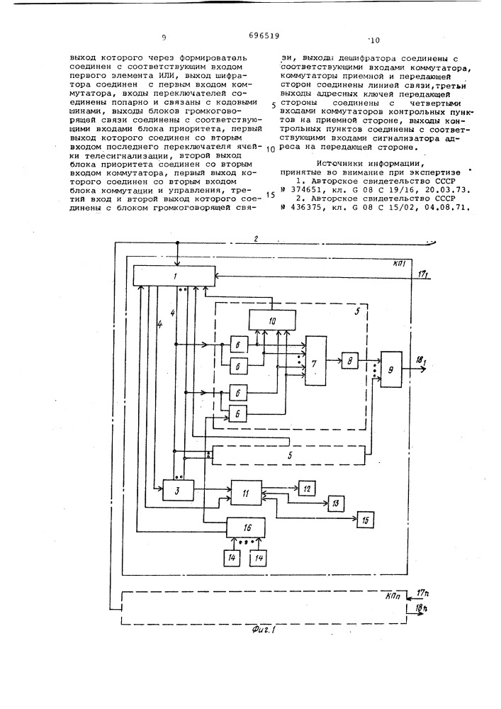 Устройство для приема и передачи телеинформации (патент 696519)