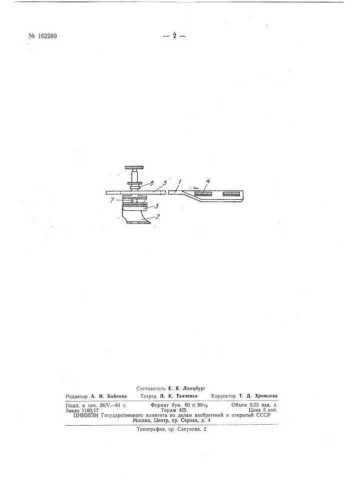 Патент ссср  162289 (патент 162289)