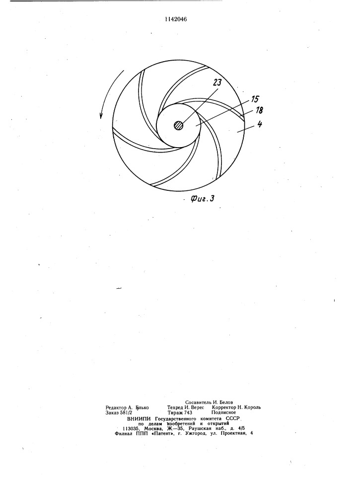 Молотилка для обмолота клещевины (патент 1142046)