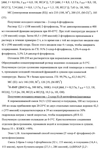 Комбинация ингибитора циклооксигеназы-2 и ингибитора гистондезацетилазы (патент 2311200)