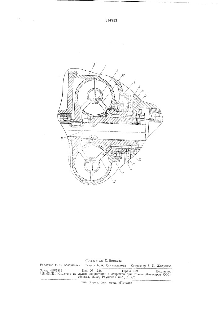 Гидротрансформатор^ss-11i^horsf'^'' (патент 314953)