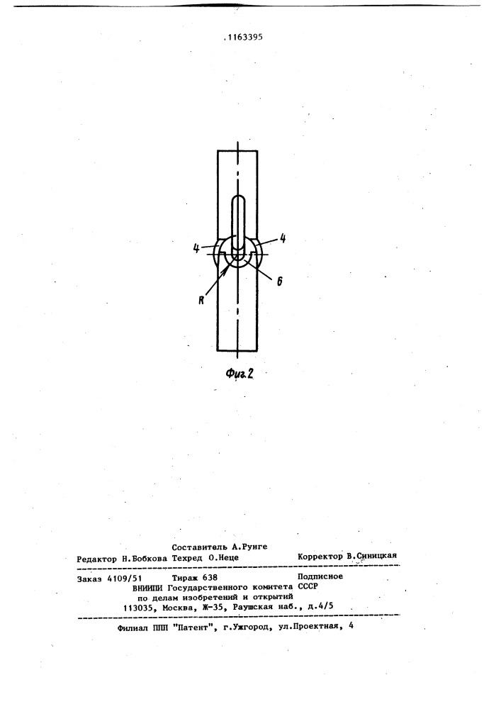 Симметричный полуволновый вибратор (патент 1163395)