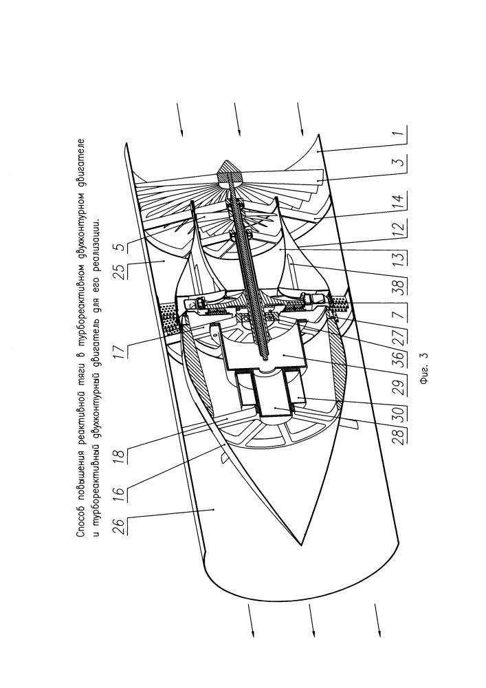 Способ повышения реактивной тяги в турбореактивном двухконтурном двигателе и турбореактивный двухконтурный двигатель для его реализации (патент 2665760)