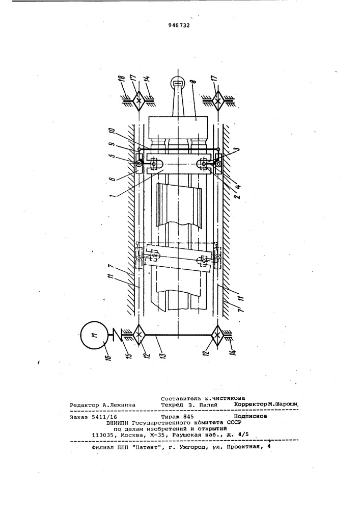 Устройство для транспортировки деталей (патент 946732)