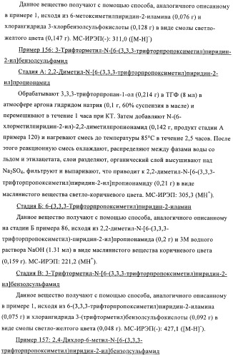 Алкилированные производные пиридина в качестве ингибиторов 11-бета при диабете (патент 2383533)