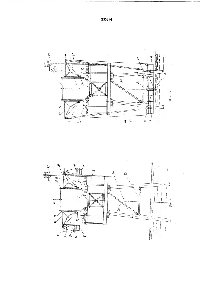 Пдтентно-техшггкял3j,-v4buv«j~,\v •-^v &gt;&amp;., устройство, (патент 355284)