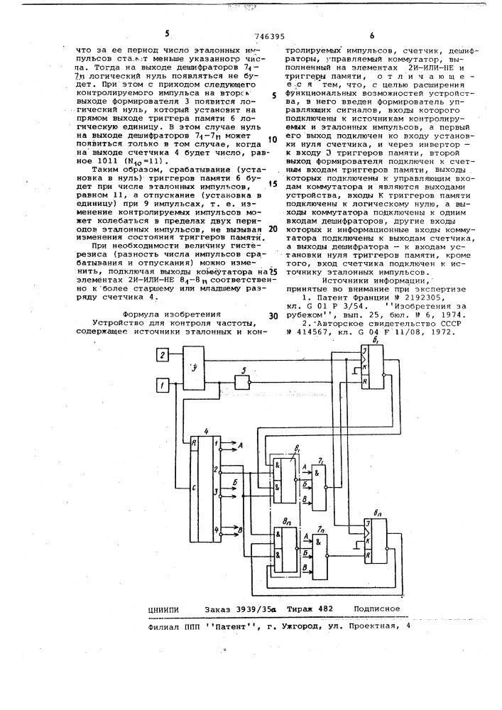 Устройство для контроля частоты (патент 746395)