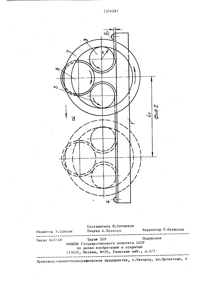 Механизм перемещения с гибкими звеньями (патент 1374287)