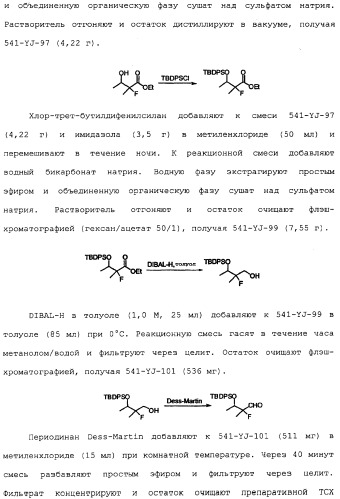 Макроциклические соединения, которые могут быть использованы в качестве фармацевтических препаратов (патент 2334744)