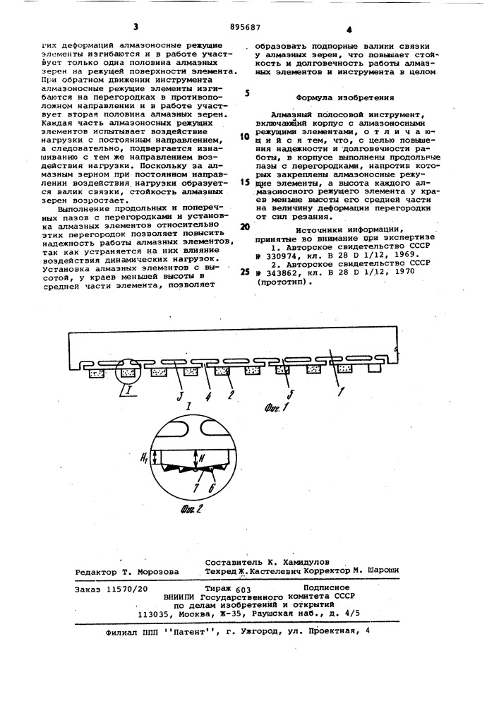 Алмазный полосовой инструмент (патент 895687)