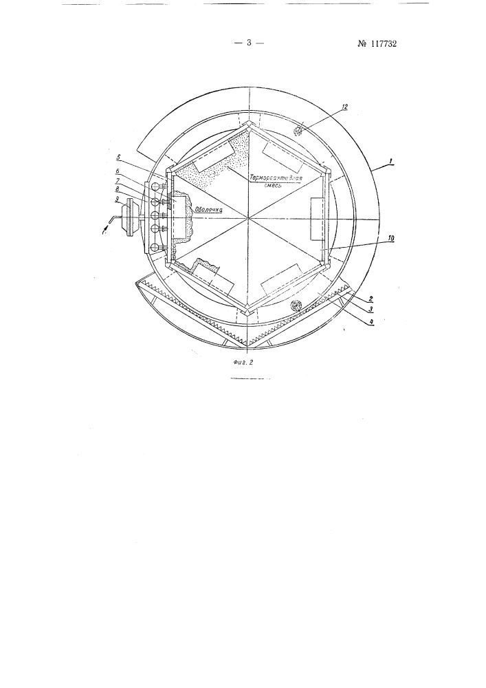 Устройство для изготовления корковых форм из пульвербакелита с использованием центробежного метода (патент 117732)