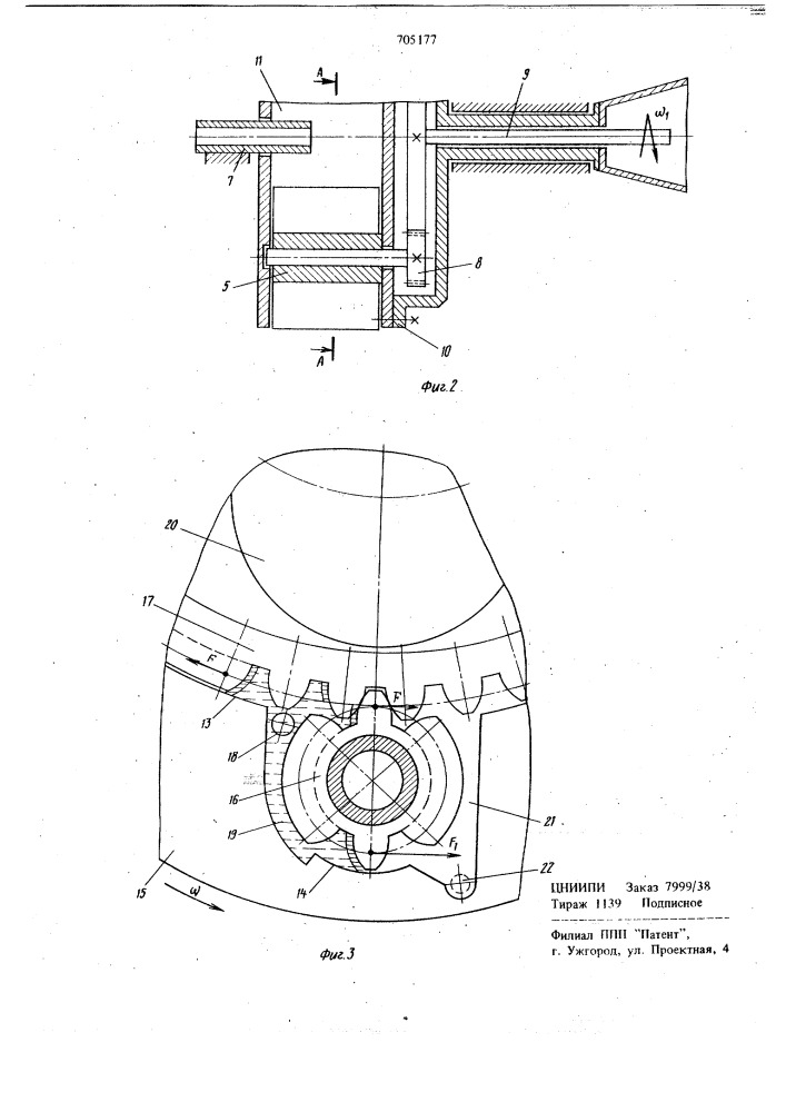 Гидропередача (патент 705177)
