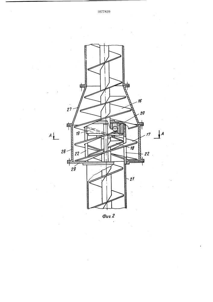 Винтовой конвейер для транспортирования сыпучих материалов (патент 1077839)