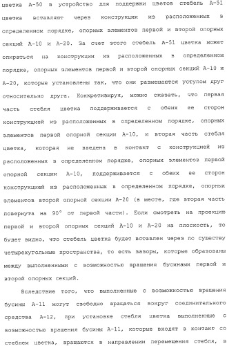 Устройство для поддержки цветов (патент 2324414)