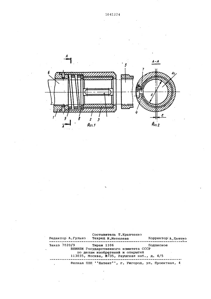 Устройство для крепления пруткового материала в механизме подачи (патент 1041224)