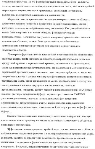 Некоторые замещенные амиды, способ их получения и способ их применения (патент 2418788)