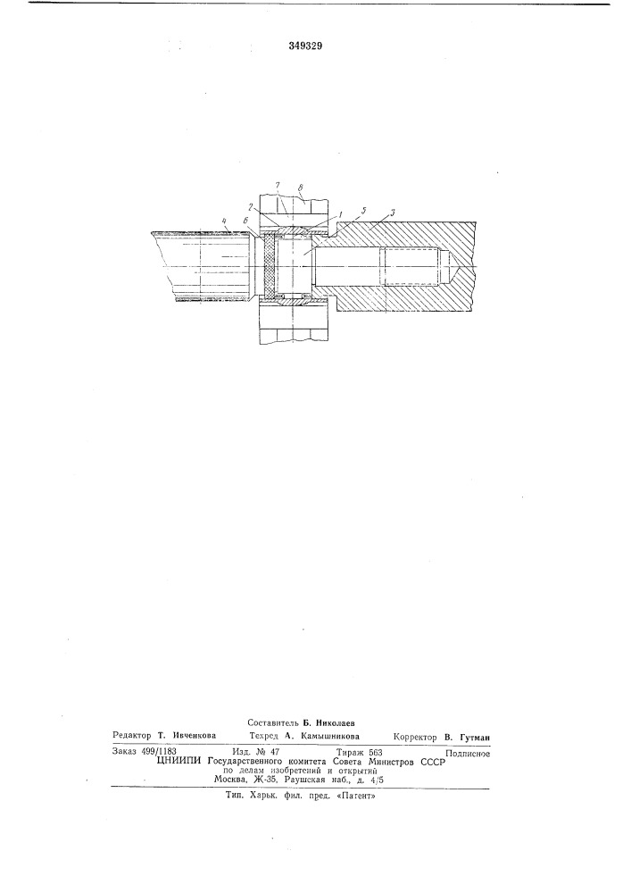 Опора цилиндров вытяжного прибора (патент 349329)