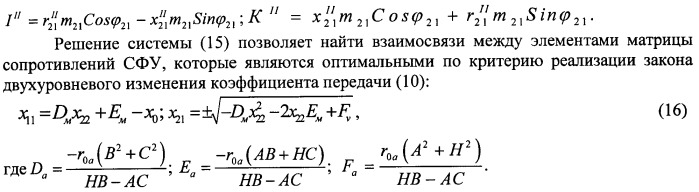 Способ амплитудной, фазовой и частотной модуляции высокочастотных сигналов и многофункциональное устройство его реализации (патент 2488945)