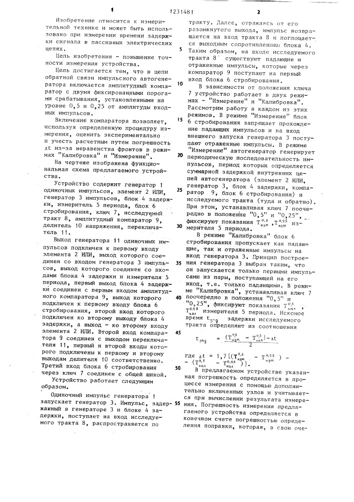 Устройство для измерения времени задержки (патент 1231481)