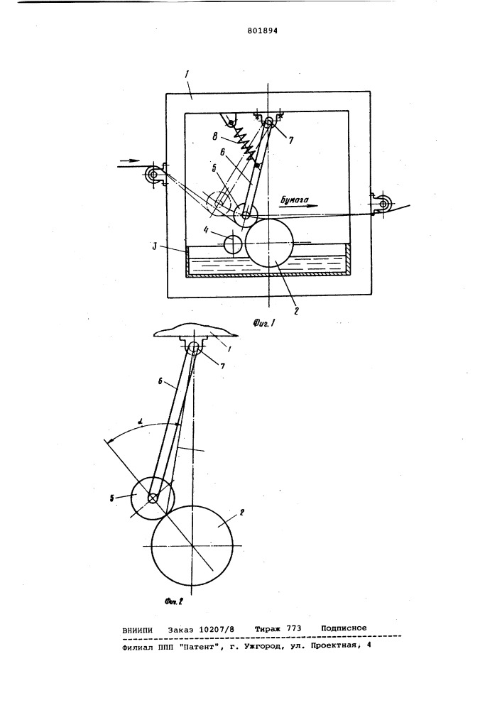 Устройство для нанесения клея (патент 801894)