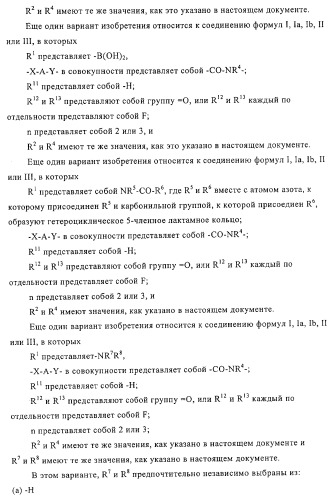 Замещенные производные эстратриена как ингибиторы 17бета hsd (патент 2453554)