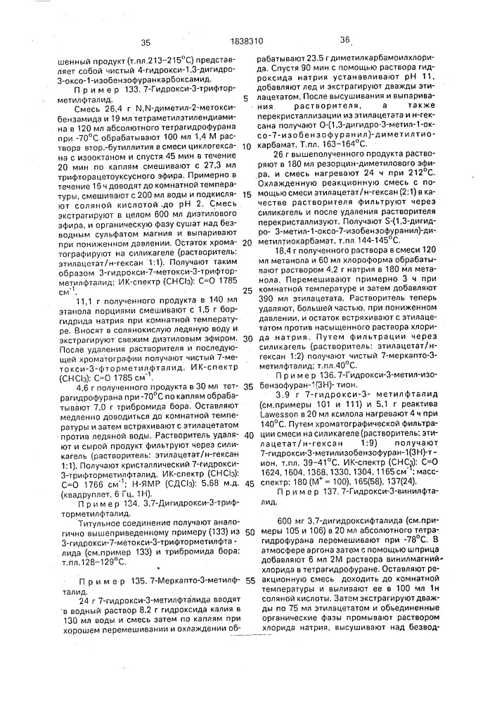 2-гетероциклилокси/тио/-пиримидины или -1.3,5-триазины, обладающие гербицидной активностью и гербицидное средство (патент 1838310)