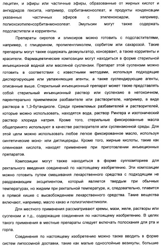 Мочевинные активаторы глюкокиназы (патент 2443691)